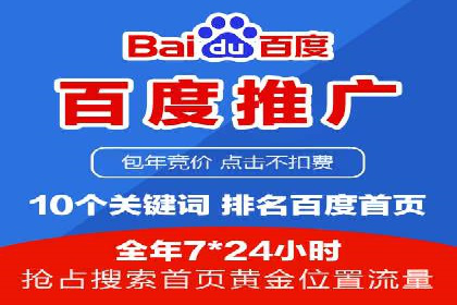 竞价推广案例：揭秘行业龙头企业的营销策略